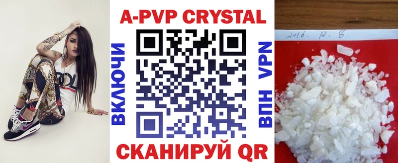 наркотики  Плавск  A PVP кристаллы 