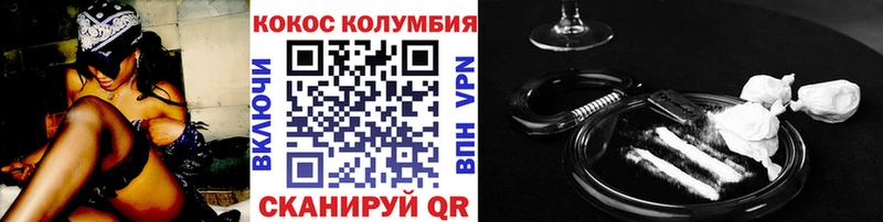 Кокаин 97%  дарнет шоп  Плавск 