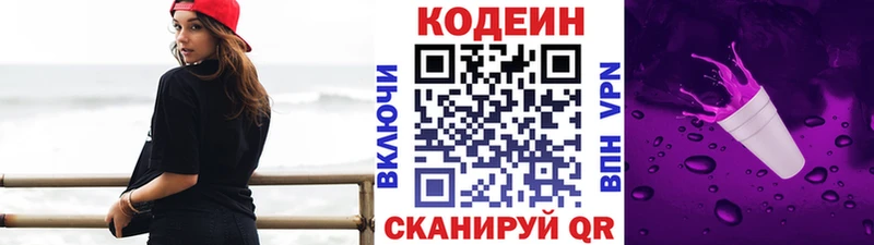 Кодеиновый сироп Lean напиток Lean (лин)  купить   Плавск 
