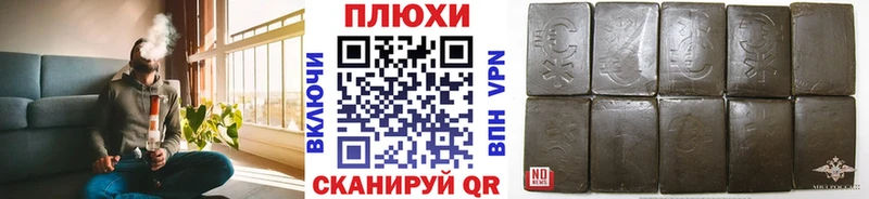 ГАШ Cannabis  даркнет сайт  Плавск 