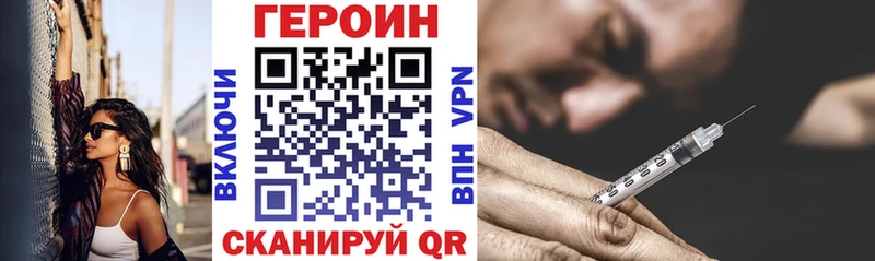 ГЕРОИН VHQ  купить  сайты  Плавск 