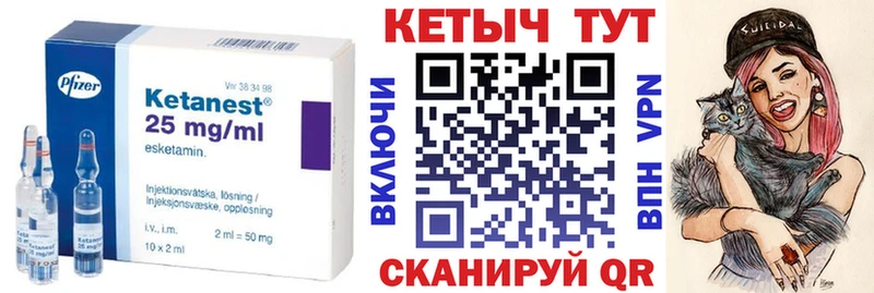 Кетамин VHQ  что такое   Плавск 
