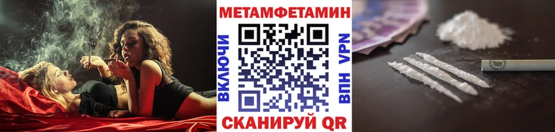 МЕТАМФЕТАМИН мет  blacksprut онион  Плавск 